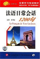 法語日常會話1200句 法語日常會話1200句