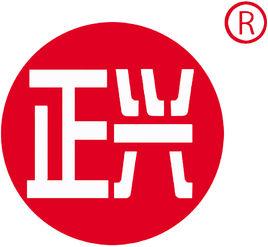 正興車輪集團有限公司 正興車輪集團有限公司