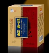 淫羊藿膠囊 淫羊藿膠囊