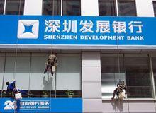 深圳發展銀行成為歷史