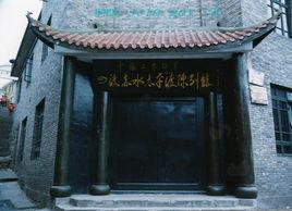 中國工農紅軍四渡赤水太平渡陳列館 中國工農紅軍四渡赤水太平渡陳列館