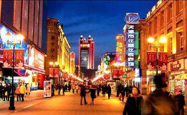 天津市和平路 天津市和平路