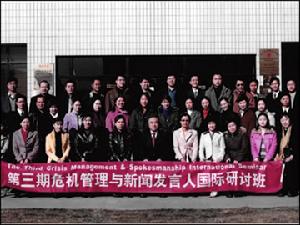 國際研討班圖片