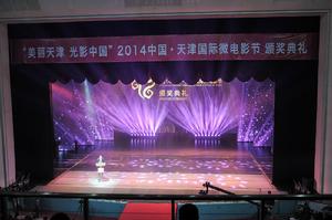 中國天津國際微電影節