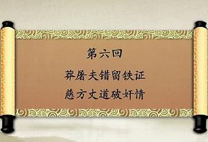 九頭案[郭德綱單口相聲]