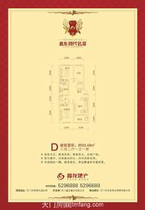 鑫龍&middot;時代名居