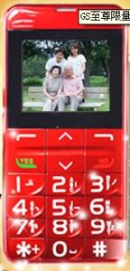 GS至尊老人手機