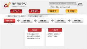 益盟用戶幫助中心 益盟用戶幫助中心