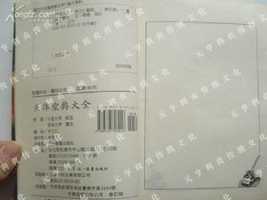 善惡報應——有必報之律,無不報之例!