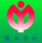 呼和浩特市敬業中學 呼和浩特市敬業中學