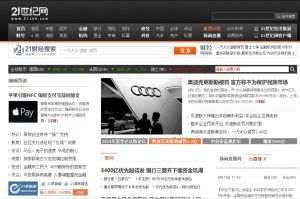 21世紀網