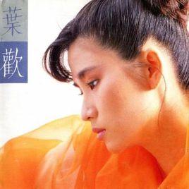 愛讓我像個小朋友 愛讓我像個小朋友