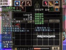 獅鷲護肩 獅鷲護肩