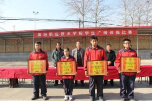 襄垣縣職業技術學校 襄垣縣職業技術學校