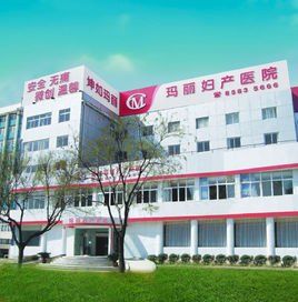 瑪麗醫院 瑪麗醫院