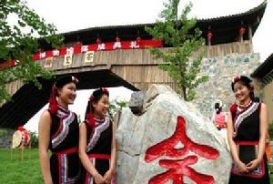 閩東畲族博物館 閩東畲族博物館