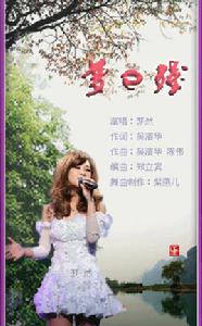 夢已殘[夢然演唱的歌曲]