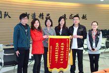 授予光榮的錦旗