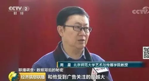 “流量明星”被央視曝光:微博轉發過億是如何刷出來的?