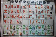 蘇白[吳語白話]