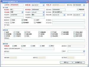 企管王手機售後管理軟體