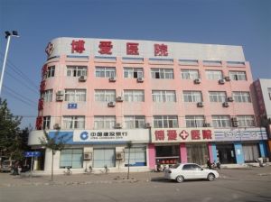 隆堯博愛醫院 隆堯博愛醫院