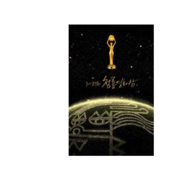 韓國青龍電影獎 韓國青龍電影獎