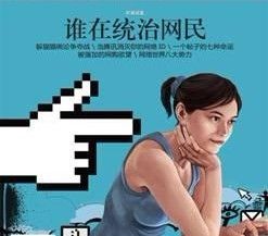 網路殖民地 網路殖民地