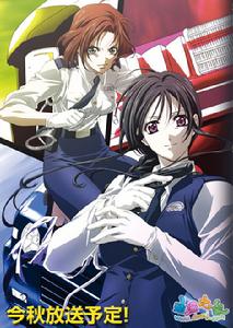 《逮捕令～全速前進》