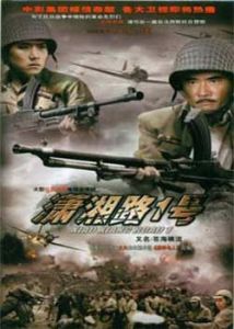 《瀟湘路一號》