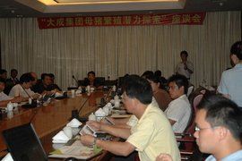 大成集團 大成集團