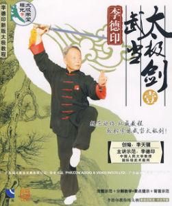 武當太極劍 武當太極劍