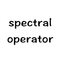 譜運算元 譜運算元