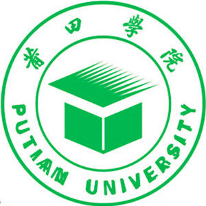 莆田學院醫學院 莆田學院醫學院