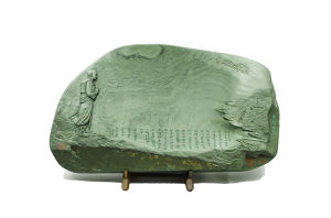 老坑洮硯《樂尊開窟》