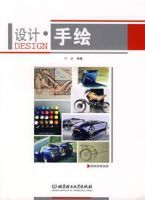 設計·手繪 設計·手繪