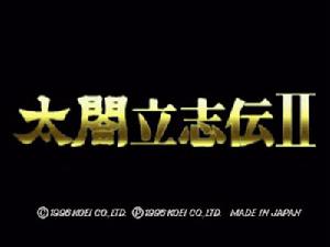 太閤立志傳2 太閤立志傳2