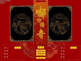 嘟嘟傳奇 嘟嘟傳奇