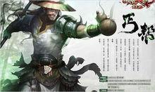 新天龍八部[2013年暢遊開發的角色扮演電腦客戶端遊戲]