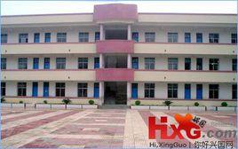 興國縣實驗國小 興國縣實驗國小