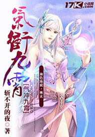 氣沖九霄 氣沖九霄