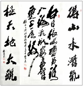 楊轉平書法作品圖片