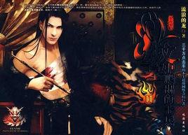 墳墓中爬出的士兵 墳墓中爬出的士兵