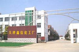 天津鑫信鹽酸羥亞胺化工有限公司 天津鑫信鹽酸羥亞胺化工有限公司