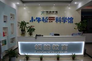 黃山領跑教育小牛頓科學館 黃山領跑教育小牛頓科學館
