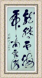 秦勁松[書畫家]