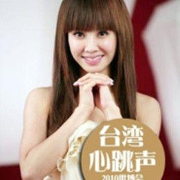 台灣心跳聲 台灣心跳聲