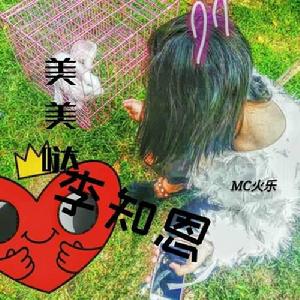 李子熟了 李子熟了