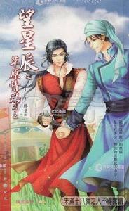 望星辰之草原情殤 望星辰之草原情殤