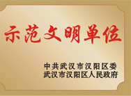 武漢市第二十三中學